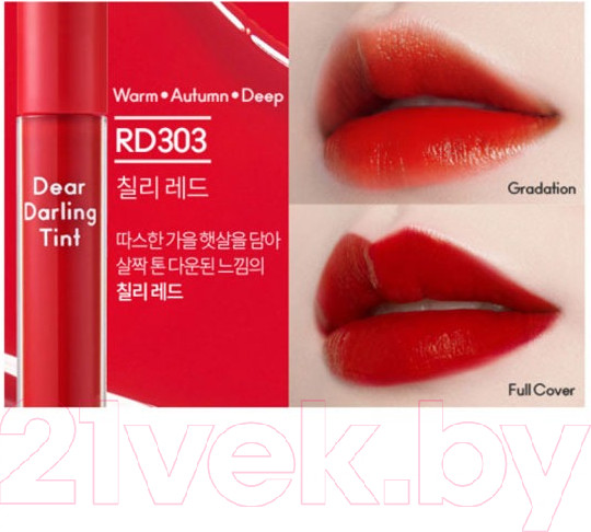 Изображение товара Тинт для губ Etude House Dear Darling Water Gel Tint RD303 (4г)
