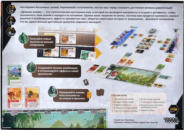 Изображение товара Настольная игра Мир Хобби Древнее знание / 915754