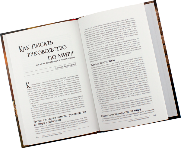 Изображение товара Книга Pandora's Box Studio Как создавать собственные миры. Руководство / 01PB127