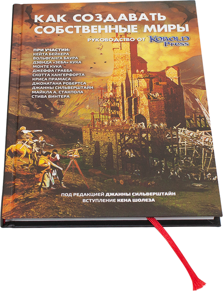 Изображение товара Книга Pandora's Box Studio Как создавать собственные миры. Руководство / 01PB127