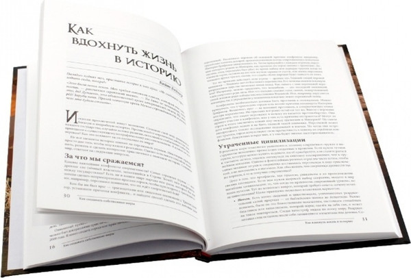 Изображение товара Книга Pandora's Box Studio Как создавать собственные миры. Руководство / 01PB127