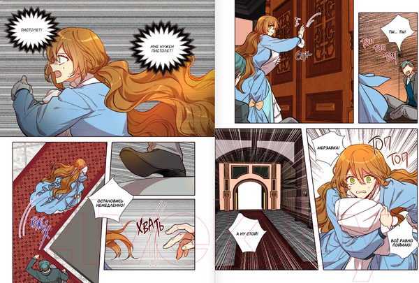 Изображение товара Манхва АСТ Лериана, невеста герцога по контракту. Том 5 / 9785171559878 (Мильчха, Корэ)