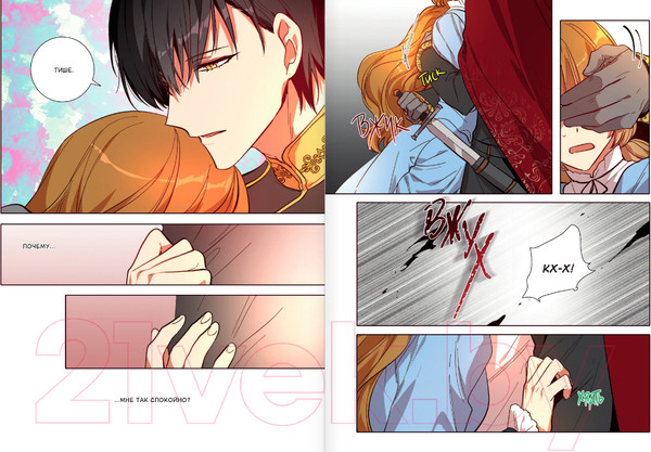 Изображение товара Манхва АСТ Лериана, невеста герцога по контракту. Том 5 / 9785171559878 (Мильчха, Корэ)