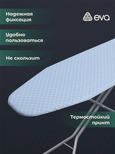 Изображение товара Чехол для гладильной доски EVA Е01313 (голубая клетка)