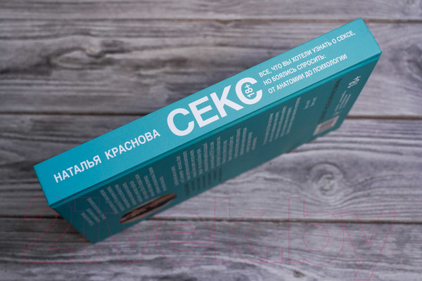 Изображение товара Книга АСТ Секс / 9785171590802 (Краснова Н.)