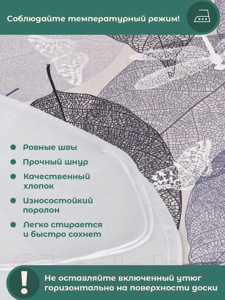 Изображение товара Чехол для гладильной доски EVA Е01314 (серые стрекозы)
