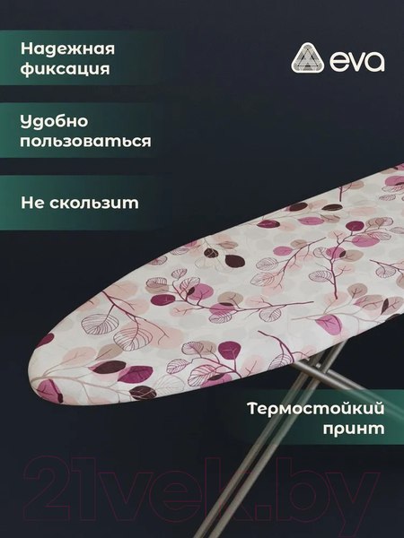 Изображение товара Чехол для гладильной доски EVA Е01315 (розовый эвкалипт)