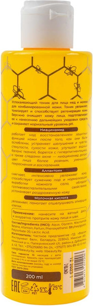 Изображение товара Тоник для лица La and Te beaute Мед и молоко для комбинированной кожи LT-1206