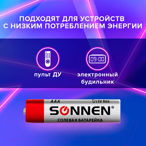 Изображение товара Комплект батареек Sonnen R03/24А 451098 (4шт)