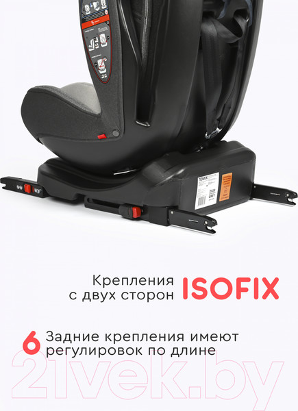 Изображение товара Автокресло Tomix DS30 Isofix (серый)