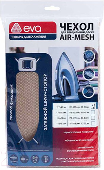 Изображение товара Чехол для гладильной доски EVA Air-Mesh Е1290