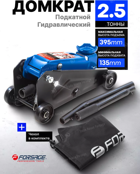 Изображение товара Подкатной домкрат Forsage F-TR20005DS (56593)