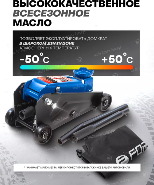 Изображение товара Подкатной домкрат Forsage F-TR20005DS (56593)