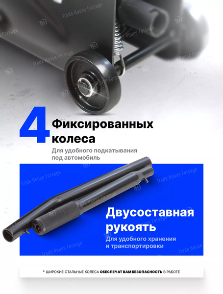 Изображение товара Подкатной домкрат Forsage F-TR20005DS (56593)