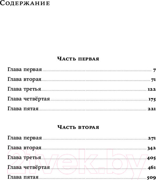 Изображение товара Книга Альпина Ненастье. Покет / 9785002230952 (Иванов А.В.)