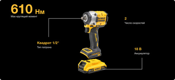 Изображение товара Профессиональный гайковерт DeWalt DCF921D2T
