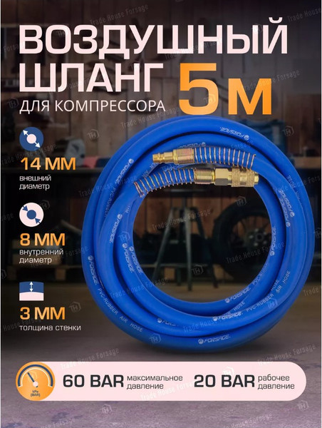Изображение товара Шланг гидравлический Forsage F-AHF-058 (57570)