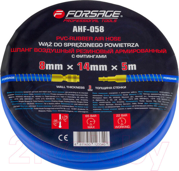 Изображение товара Шланг гидравлический Forsage F-AHF-058