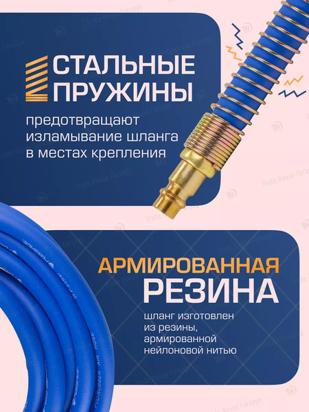 Изображение товара Шланг гидравлический Forsage F-AHF-158(57574)