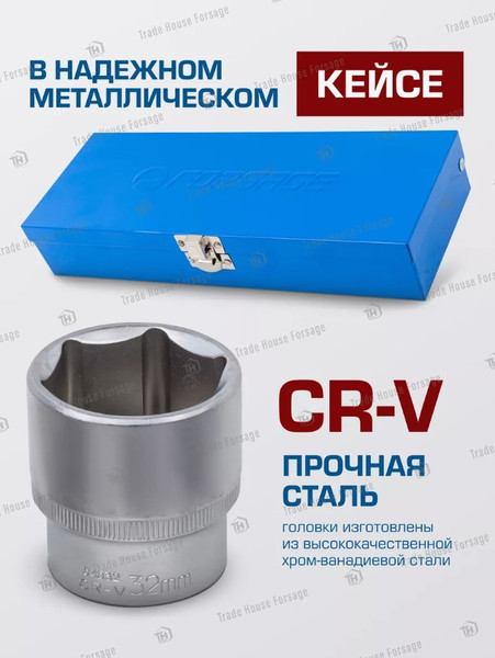 Изображение товара Набор головок слесарных Forsage F-50121G (57684)