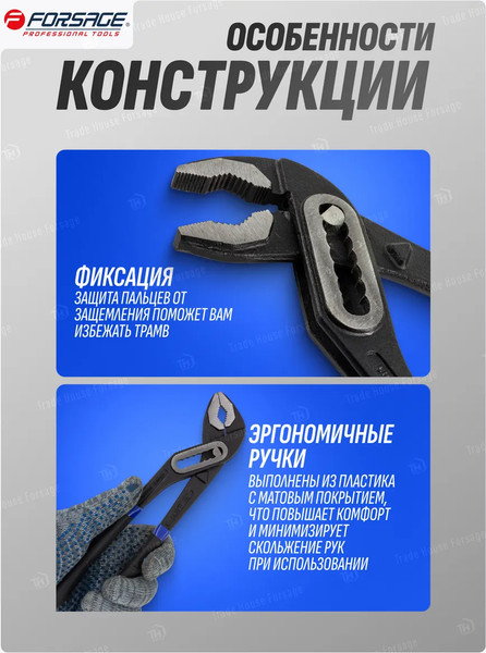 Изображение товара Клещи переставные Forsage F-613B175(57696)