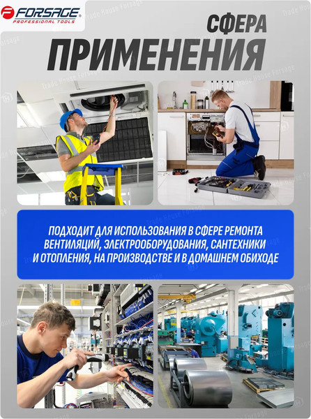 Изображение товара Клещи переставные Forsage F-613B175(57696)