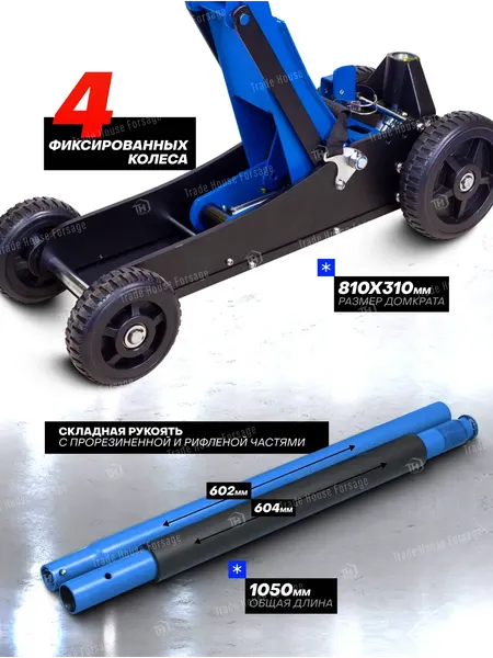 Изображение товара Подкатной домкрат Forsage F-T830018Z MT