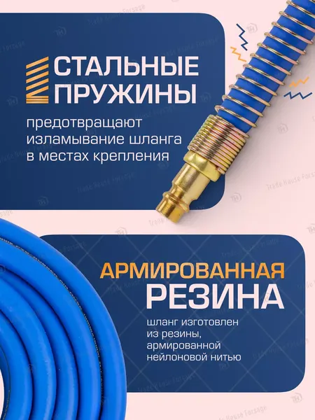 Изображение товара Шланг гидравлический Forsage F-ES-1510(57822)