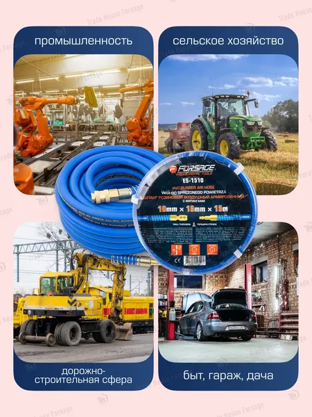 Изображение товара Шланг гидравлический Forsage F-ES-1510(57822)