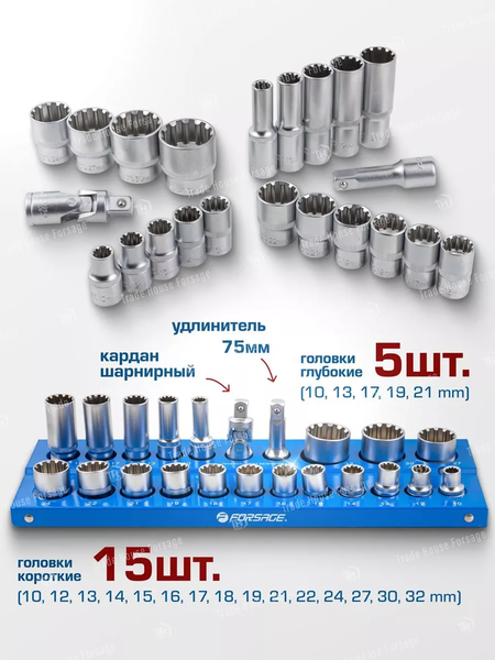 Изображение товара Набор головок слесарных Forsage F-50221(Q)(6) (57833)
