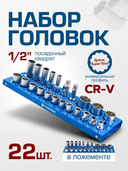 Изображение товара Набор головок слесарных Forsage F-50221(Q)(6) (57833)