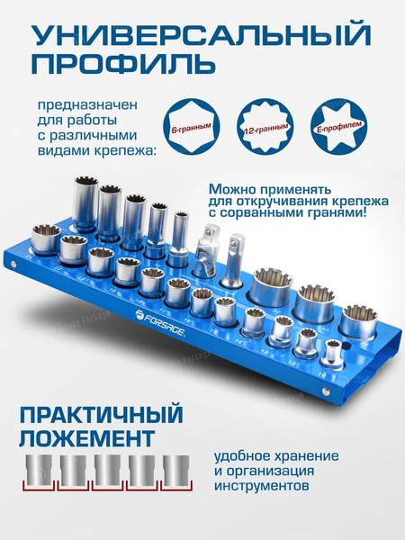 Изображение товара Набор головок слесарных Forsage F-50221(Q)(6) (57833)