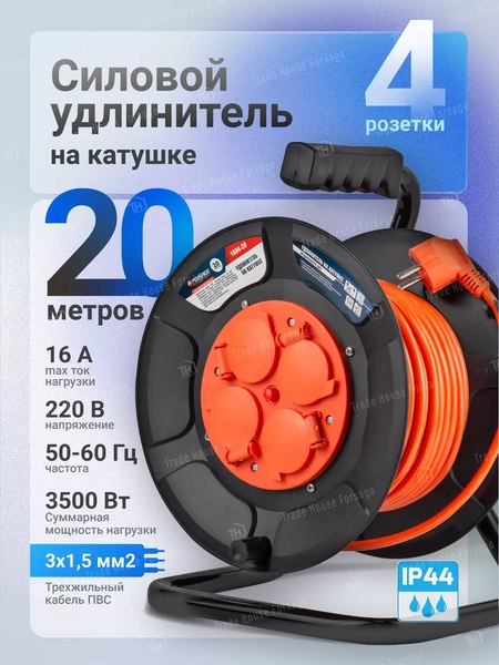 Изображение товара Удлинитель на катушке Forsage F-1604-20(57839) (20м)