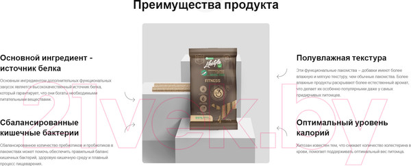 Изображение товара Лакомство для собак Nature's Protection Lifestyle Grain Free с белой рыбой / KIKNPLS47205 (110г)
