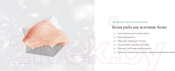 Изображение товара Лакомство для собак Nature's Protection Lifestyle Grain Free с белой рыбой / KIKNPLS47205 (110г)