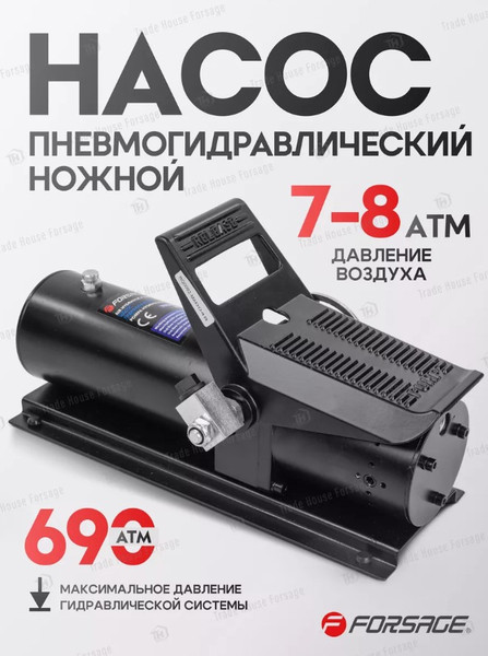 Изображение товара Насос гидравлический Forsage F-TRA3401 BIG (57208)