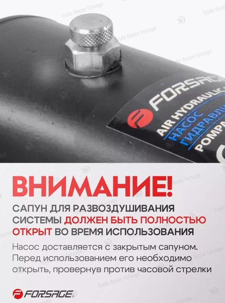 Изображение товара Насос гидравлический Forsage F-TRA3401 BIG (57208)
