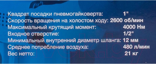Изображение товара Пневмогайковерт Forsage F-NC-8372 (57863)