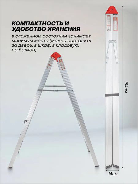 Изображение товара Лестница-стремянка Forsage F-TL603-4 (57967)