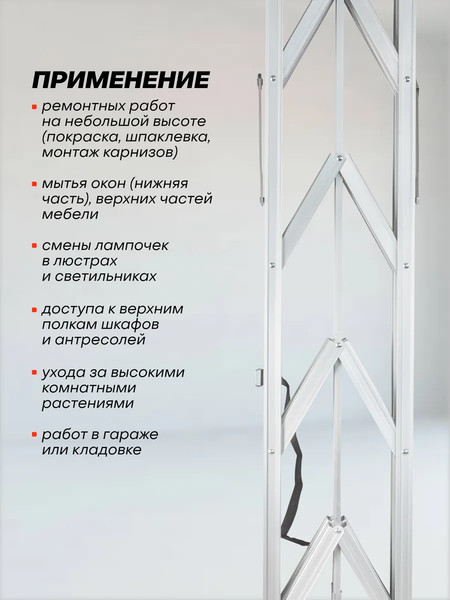 Изображение товара Лестница-стремянка Forsage F-TL603-4 (57967)