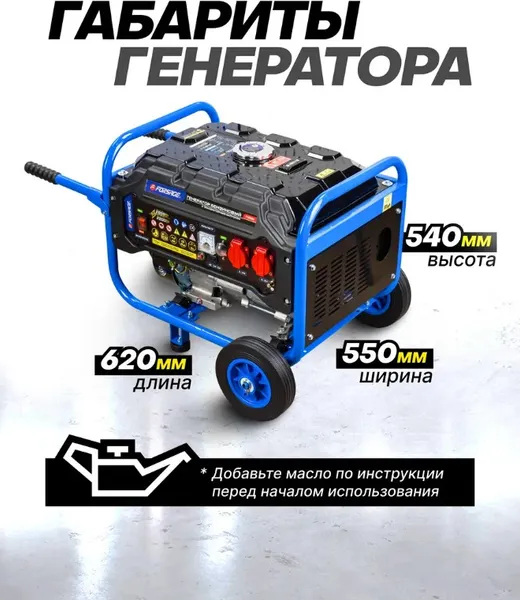 Изображение товара Бензиновый генератор Forsage F-FY2500 (57987)
