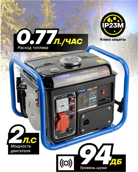 Изображение товара Бензиновый генератор Forsage F-FY950-1 (57990)