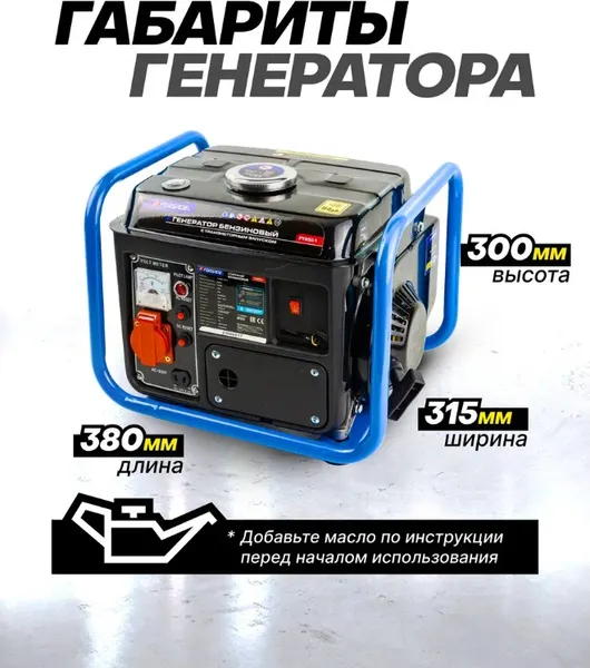 Изображение товара Бензиновый генератор Forsage F-FY950-1 (57990)