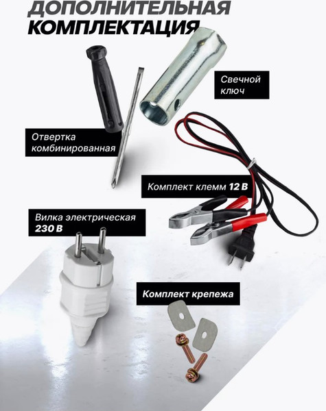 Изображение товара Бензиновый генератор Forsage F-FY950-2 (57991)