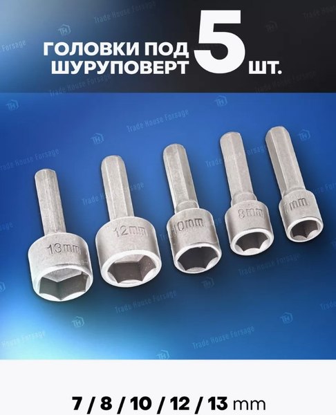 Изображение товара Набор оснастки Forsage F-10120 (57998)