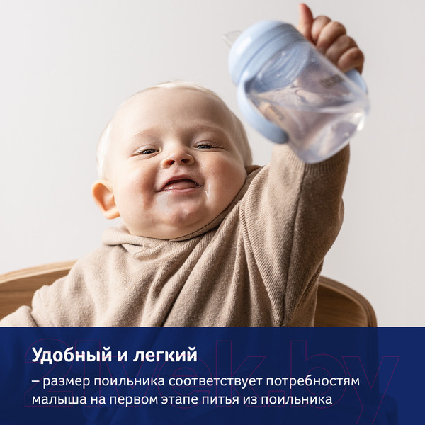 Изображение товара Поильник Lovi С мягким силиконовым носиком / 35/353 (150мл)