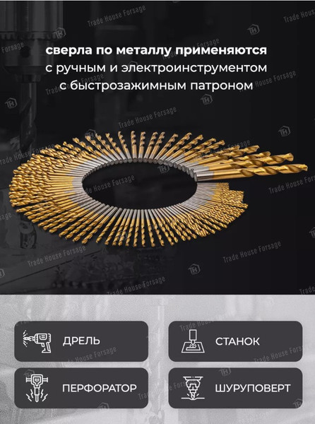 Изображение товара Набор сверл Forsage F-924U100 (57270)