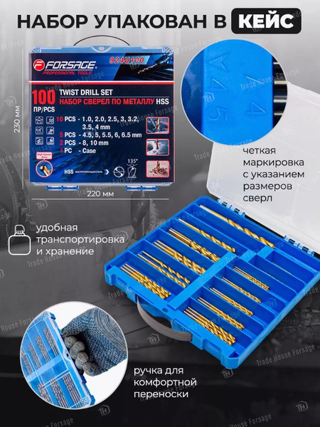 Изображение товара Набор сверл Forsage F-924U100 (57270)