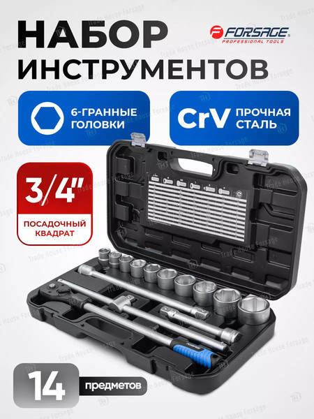 Изображение товара Универсальный набор инструментов Forsage F-6151-5(57303)