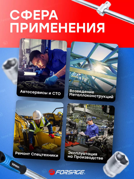 Изображение товара Универсальный набор инструментов Forsage F-6151-5(57303)